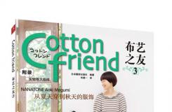 Cotton Friend ֮ Vol.3йӰ