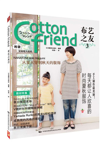 Cotton Friend ֮ Vol.3йӰ