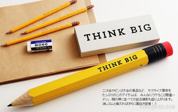 Think BigشǦ õ!