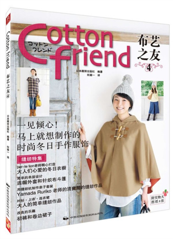 Cotton Friend ֮Vol.4йӰ