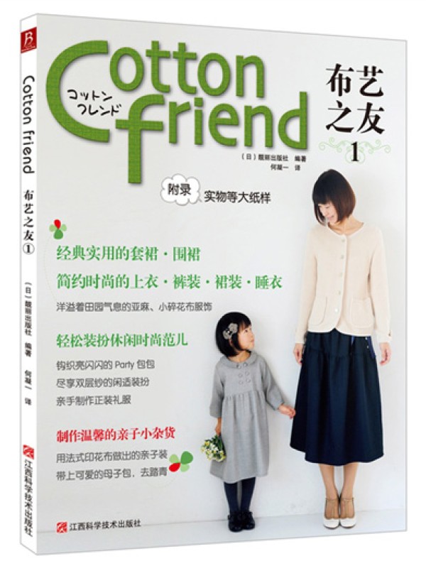 Cotton friend ֮ Vol.1ѧ