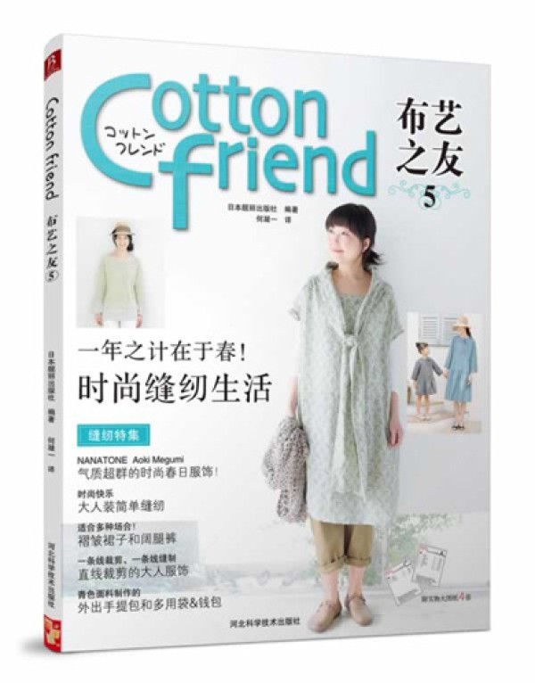 Cotton Friend֮vol.5ӱƼ